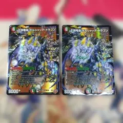 王闘竜皇 ボルシャックドラゴン 王道竜王ボルシャックドラゴン