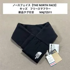 ノースフェイス【THE NORTH FACE】キッズ　マフラー　フリース