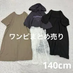 女の子 まとめ売り 子ども服 スキッパー ワンピース 3点セット 半袖