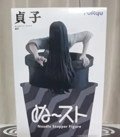 貞子 ぬーどるストッパーフィギュア - メルカリ