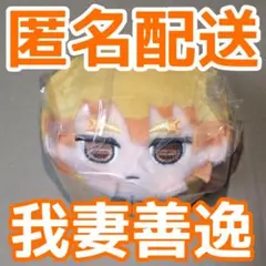 【我妻善逸】もちころりん