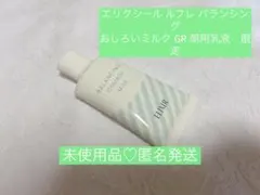 エリクシール　ルフレ　バランシング　おしろいミルク　GR 朝用乳液　限定
