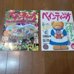 四季彩ペインティング Vol.4 Vol.7 2冊セット