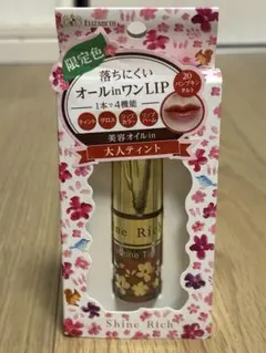 シャインリッチ♡新品♡オールインワンティント 20 パンプキンタルトのサムネイル