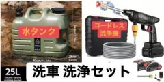 ✨大特価✨コードレス高圧洗浄機 充電式 バッテリー2個付 洗車機
