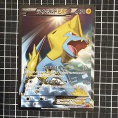 ライボルトEX SR XY4 ファントムゲート 089/088 | Mercari