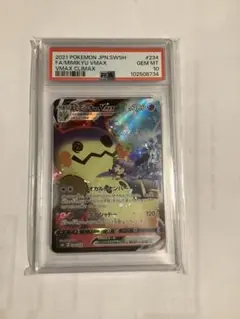 ミミッキュVMAX PSA 10 PSA10】ミミッキュVMAX CSR S8b PSA 10 Pokemon Card Mimikyu