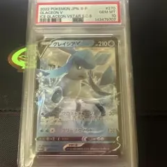 グレイシア：ソード&シールド プロモカードパック第7弾 PROMO PSA10 グレイシア：ソード&シールド プロモカードパック第7弾 PROMO PSA10