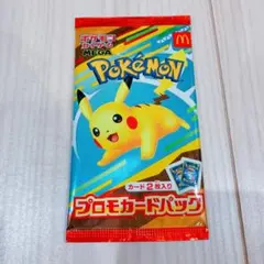 ポケモン プロモカードパック マクドナルド　ピカチュウ