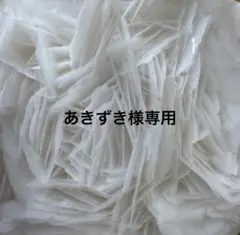 あきずき様 リクエスト 4点 まとめ商品