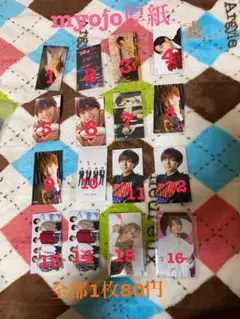 ジャニーズ　myojo厚紙
