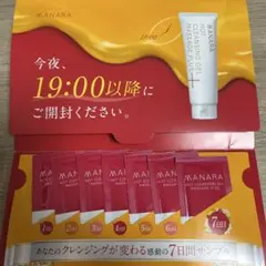 【新品未使用】マナラホットクレンジングゲルマッサージプラス 7日間分