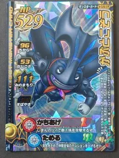 ドラゴンクエストモンスターバトルロード 大魔王ゾーマ - メルカリ