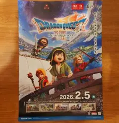 2025年最新】ドラゴンクエスト7 ポスターの人気アイテム - メルカリ