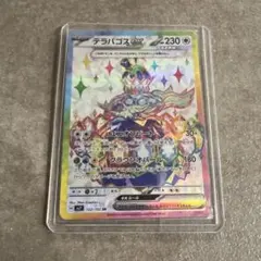 テラパゴス　2枚 2026年最新】テラパゴスex SR 2枚の人気アイテム - メルカリ