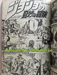 レア！】少年ジャンプ 1988年21号 THE MOMOTAROH 第一話！ - メルカリ