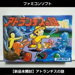 2026年最新】アトランチスの謎の人気アイテム - メルカリ