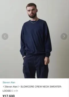 【即発送】steaven alan クルーネック ニット スウェット