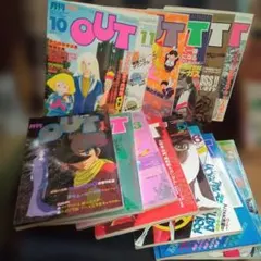 セール】月刊OUT（アウト）24冊セット 昭和55年 昭和56年 - メルカリ
