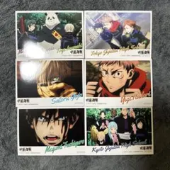 呪術廻戦　アニメイト購入特典　6種セット