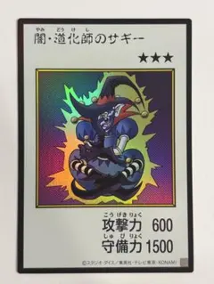 闇・道化師のサギー シークレット　マンガ　カラー