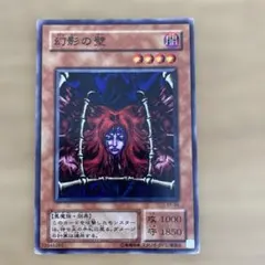 遊戯王 幻影の壁 初期 7410 - メルカリ