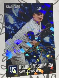 吉村貢司郎　箔押しサイン入りカード