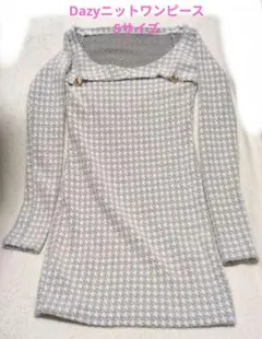 Dazy　千鳥格子ニットワンピース　Sサイズ