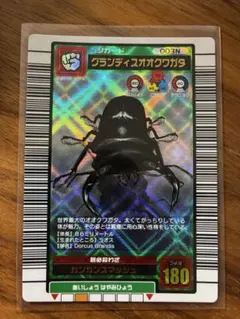 ムシキング　グランディスオオクワガタ　2003夏