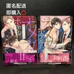 アヒル様 リクエスト 2点 まとめ商品