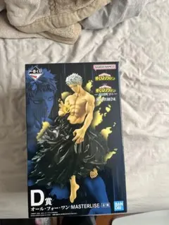 オール・フォー・ワン　一番くじ d賞