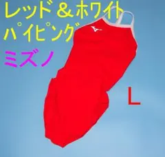 特注Lサイズ】ニシ レーシングセパレート4点セット レッド 送料無料