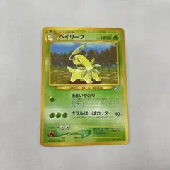 【旧裏】ベイリーフ ◆ 拡張パック第1弾 金、銀、新世界へ…