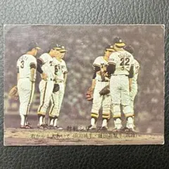 カルビープロ野球カード　後藤、田淵、山本和、中村勝、藤田平　阪神タイガース