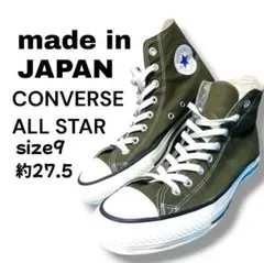 madein japanCONVERSEALLSTARsize9日本製コンバース