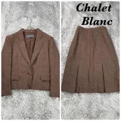 Chalet Blanc スカートスーツ セットアップ ヘリンボーン ウール