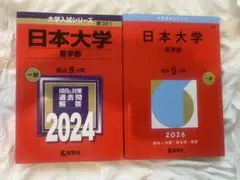 2026年最新】医学部過去問の人気アイテム - メルカリ