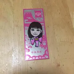 中島美央  千社札シール