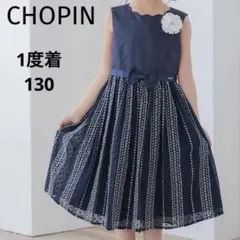 1度着　ショパン　ふんわりワンピース　130 ドレス　ネイビー　発表会のサムネイル