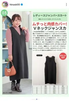 み*ん様 ぽっちゃりアラサーhina　福袋　ワンピース