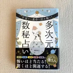 ユタ」の黄金言葉 : 沖縄・奄美のシャーマンがおろす神の声 - メルカリ