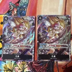 2026年最新】孔雀 ワンピースカードの人気アイテム - メルカリ