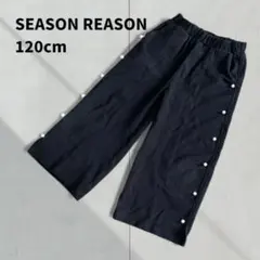 120cmワイドパンツ 起毛 パール付き センタープレス 防寒あったか ブラック