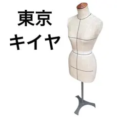 h*o様 文化服装学院 文化ボディ トルソー B83 W64 H91 スタンド 文化服装学院(BUNKA) トルソーB83 W64 H91|mercari商品代購│mercari