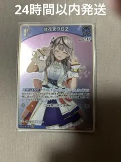 ホロライブカードゲーム　ホロカ 沙花叉クロヱ 1st S