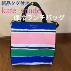 新品】ケイトスペード♤トートバッグ/サム ア リトル ベター 