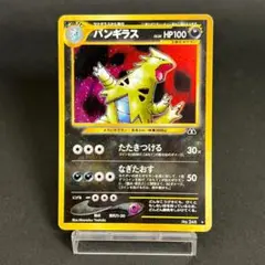 バンギラス LEGEND 構築スタンダードデッキ 「バンギラス悪」 キラ 009