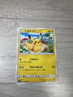 ピカチュウ：ローソンサマーキャンペーン PROMO 377/SM-P プロモ