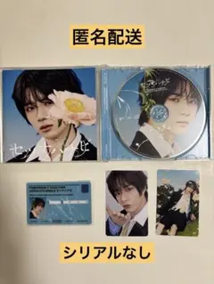 TXT ボムギュ セツナハナビ ソロジャケット盤