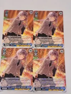 ヴァイスシュヴァルツ Roselia こぼれ落ちる涙 湊友希那 4枚セット
